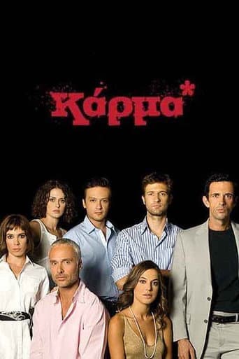 Poster for Karma