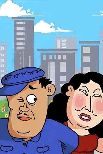 Poster for 卖拐