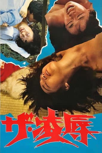 Poster for Beast-Man (Wolf)