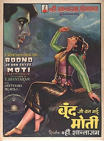 Poster for Boond Jo Ban Gayee Moti
