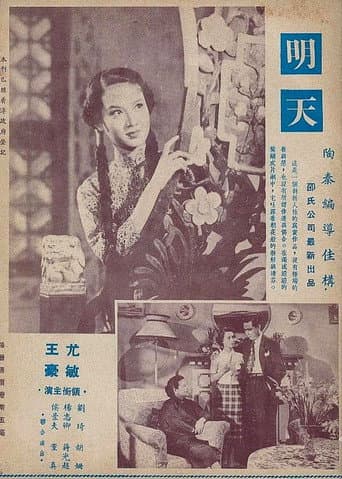 Poster for Bright Day