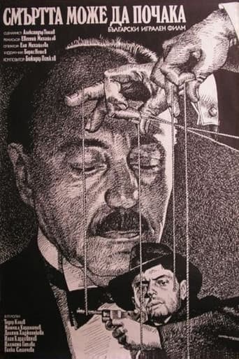 Poster for Death Can Wait