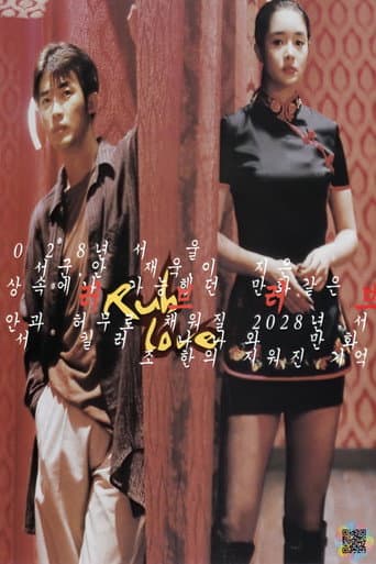 Poster for Rub Love