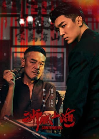 Poster for Contenders