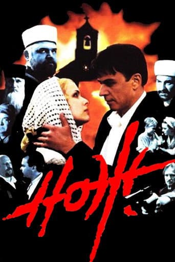 Poster for The Knife