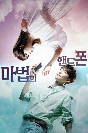 Poster for Magic Cellphone