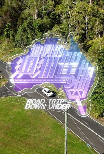 Poster for 他們的澳洲駕期