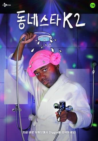 Poster for Season 2