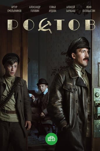 Poster for Gangs of Rostov