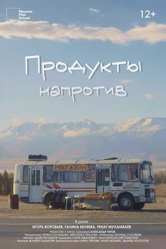 Poster for A Food Van Nearby