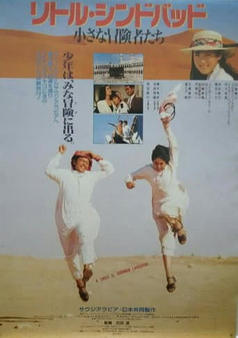 Poster for The Voyage Of Little Sinbad