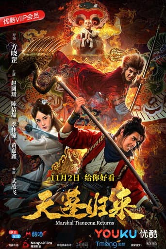 Poster for Marshal Tian Peng Returns