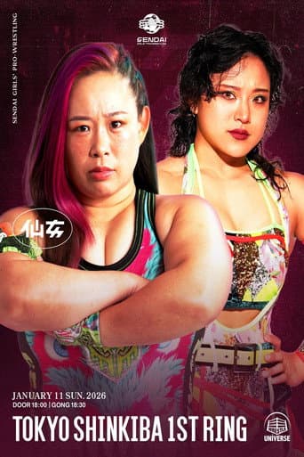 Poster for Sendai Girls' Pro-Wrestling in Shinkiba 1st RING ~Step and Go~