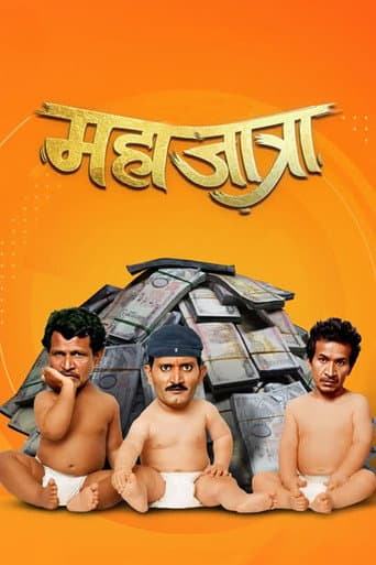Poster for Mahajatra