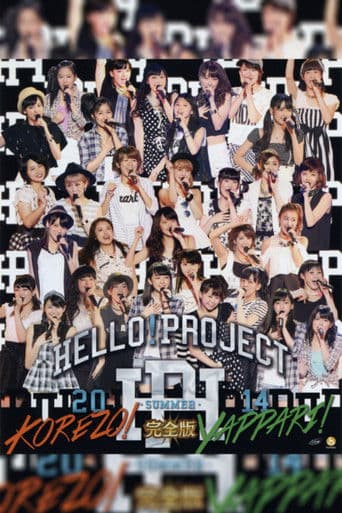 Poster for Hello! Project 2014 Summer ~KOREZO!~
