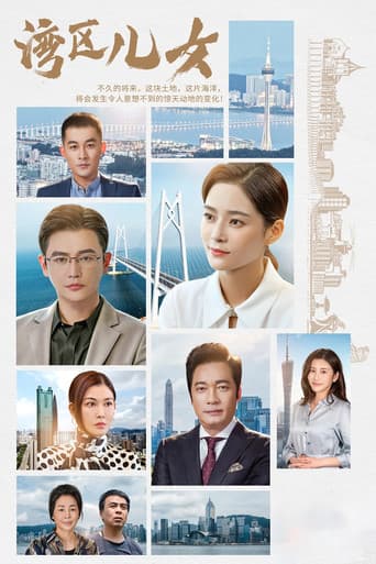 Poster for Citizens of Wan Qu