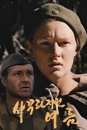 Poster for From Spring to Summer