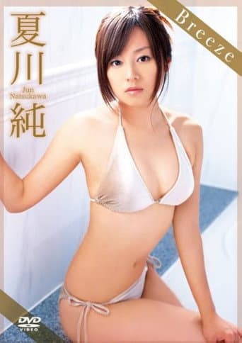 Poster for 夏川純 Breeze