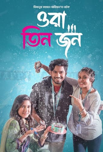 Poster for Ora Tin Jon