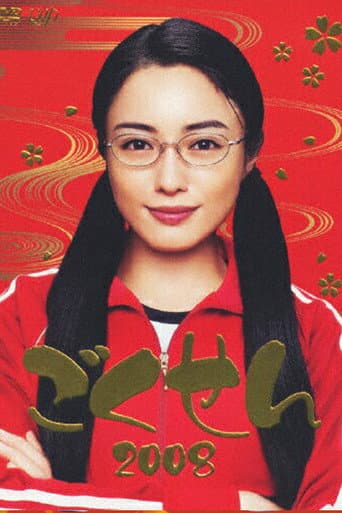 Poster for Season 3