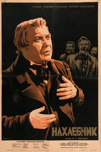 Poster for The Parasite