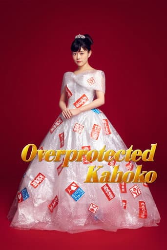Poster for Overprotected Kahoko