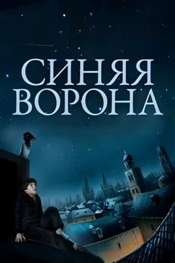 Poster for Blue Crow