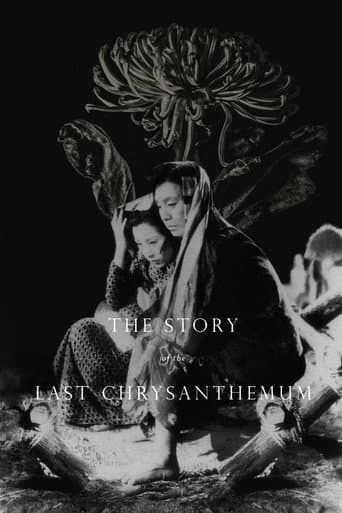 Poster for The Story of the Last Chrysanthemum