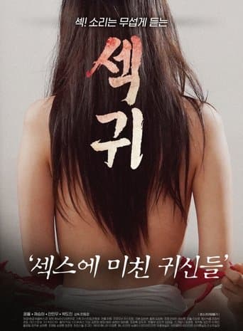 Poster for Sex Demons: Ghosts Obsessed With Sex