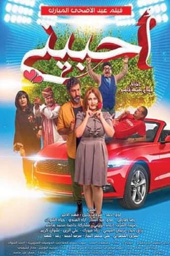 Poster for Be my Love