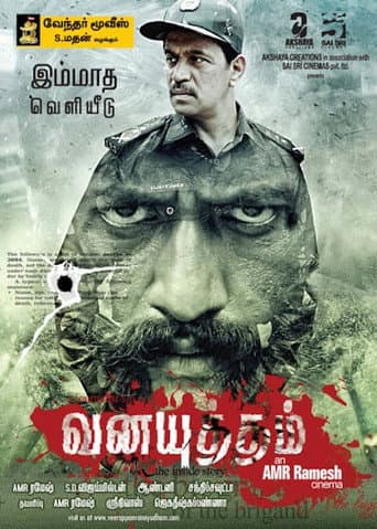 Poster for Vana Yuddham