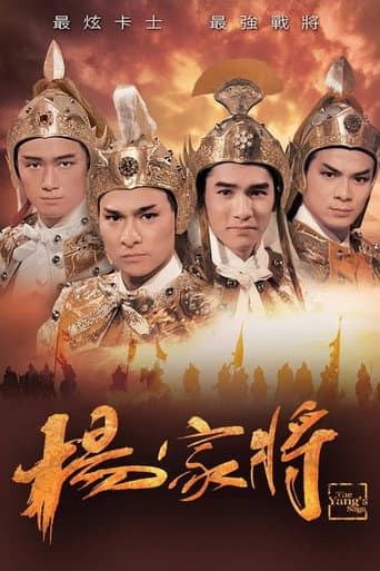 Poster for Season 1