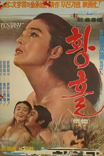 Poster for Ecstasy