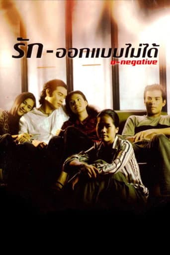 Poster for O-Negative