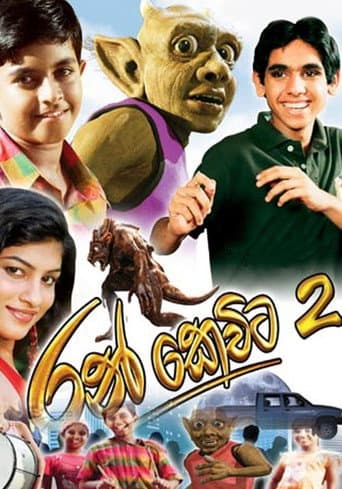Poster for Ran Kevita 2