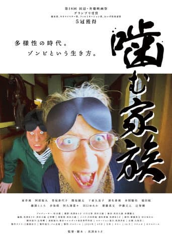 Poster for Biting Family