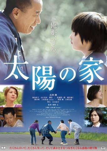 Poster for Family Bond