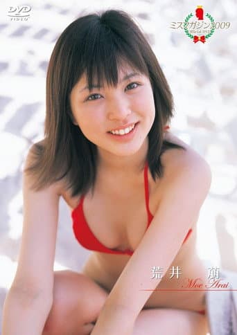 Poster for ミスマガジン2009 荒井 萌