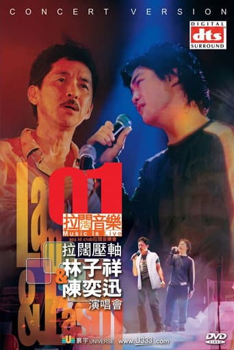 Poster for 2001拉闊壓軸演唱會- 林子祥&陳奕迅