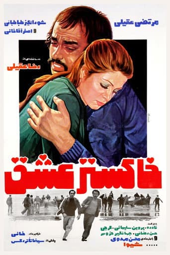 Poster for Ashes of Love
