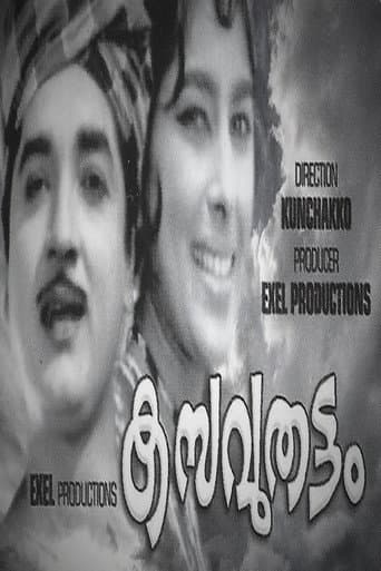 Poster for Kasavuthattam