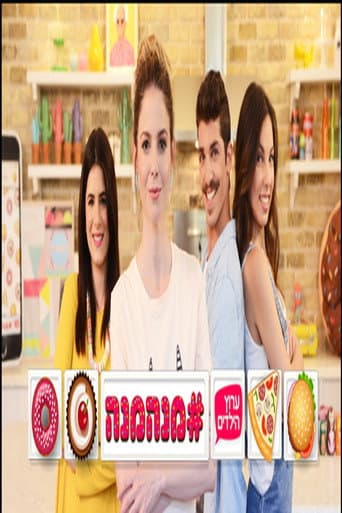 Poster for Season 1