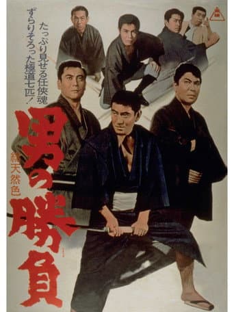 Poster for Showdown of Men