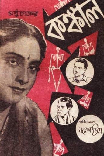 Poster for Kankal