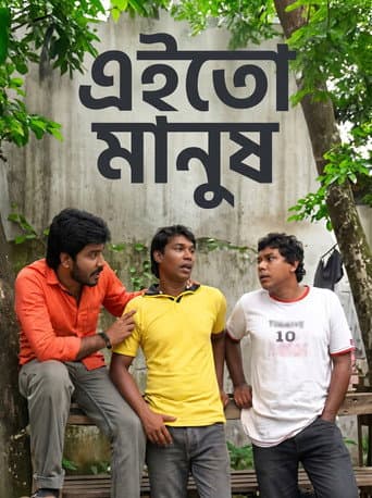 Poster for Ei To Manush