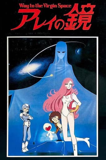 Poster for Arei's Mirror ~ Way to Virgin Space