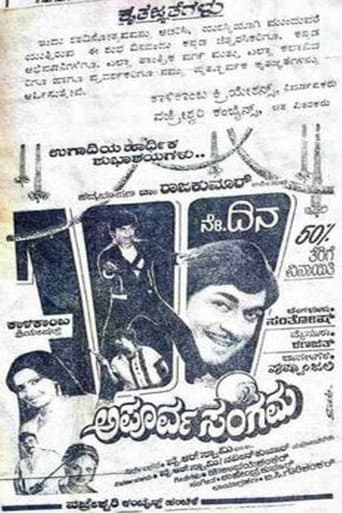Poster for Apoorva Sangama