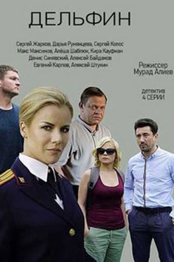 Poster for Season 1