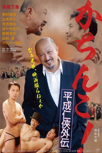 Poster for Hard Business