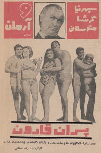 Poster for Pesaran-e Gharoon